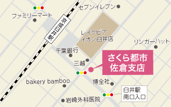 千葉県の不動産情報 さくら都市 佐倉支店 地図